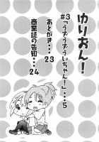 YURI-ON! #3 [Uzuuzu Ui-Chan!] / ゆりおん！ ＃3「うずうずういちゃん！」 [Ootsuka Shirou] [K-On!] Thumbnail Page 03