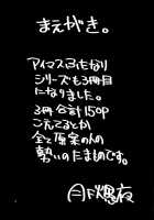 THE Idol M@STER SHINY FESTA / THE iDOL M@STER 射慰ニーFESTA [Gekka Kaguya] [The Idolmaster] Thumbnail Page 02