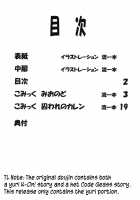 Lele Pappa Vol.16 Re;Re; / LeLeぱっぱ Vol.16 Re;Re; [Nagare Ippon] [K-On!] Thumbnail Page 03