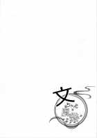 Aya-Chan Fuuzoku [Yamaiso] [Touhou Project] Thumbnail Page 04