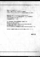 Erotic Idol Kotegawa - Offline Orgy Meeting / エロ生アイドル古手川·乱交オフ会 [Narusawa Sora] [To Love-Ru] Thumbnail Page 03