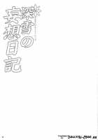 Miyuki's Delusion Diary / 深雪の妄想日記 [Ishigami Kazui] [Mahouka Koukou No Rettousei] Thumbnail Page 02