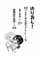 YURI-ON! #2 [Kosokoso Mio-Chan!] / ゆりおん！ ＃２「こそこそみおちゃん！」 [Ootsuka Shirou] [K-On!] Thumbnail Page 03