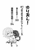 YURI-ON! #1 [Mesomeso Azunyan!] / ゆりおん！ ＃１「めそめそあずにゃん！」 [Ootsuka Shirou] [K-On!] Thumbnail Page 03