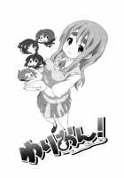 YURI-ON! #4 [Muramura Mugi-Chan!] / ゆりおん！ ＃４「むらむらムギちゃん！」 [Ootsuka Shirou] [K-On!] Thumbnail Page 02