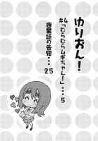 YURI-ON! #4 [Muramura Mugi-Chan!] / ゆりおん！ ＃４「むらむらムギちゃん！」 [Ootsuka Shirou] [K-On!] Thumbnail Page 03