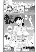 Amasan / あまさん [Karma Tatsurou] [Original] Thumbnail Page 01