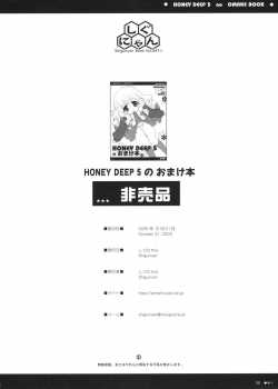 HONEY DEEP 5 No Omake Hon   -Tigoris Translates- / HONEY DEEP 5のおまけ本 [Shigunyan] [Harry Potter] Thumbnail Page 08