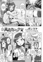 The Girl Who Sells Balloons / 風船売りの少女 [Ponsuke] [Original] Thumbnail Page 01