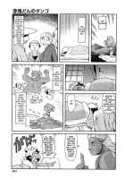 Red Ogre's Tango / 赤鬼どんのタンゴ [Takura Mahiro] [Original] Thumbnail Page 03