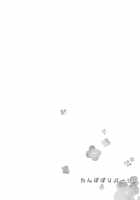 Dandelion Reversi / たんぽぽリバーシ [Sekihara] [Love Live!] Thumbnail Page 03