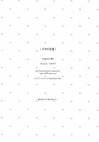 Yuugata No Ousama / 夕方の王さま [Hiroichi] [Summer Wars] Thumbnail Page 16