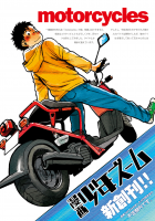 Manga Shounen Zoom Vol. 1 / 漫画少年ズーム vol.01 [Shigeru] [Original] Thumbnail Page 02