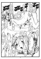 THE Idol MOLESTER + Omake Hon / THE iDOL MOLESTER + おまけ本 [Rit.] [The Idolmaster] Thumbnail Page 15