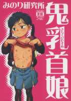 Kichikubi Musume / 鬼乳首娘 [Jikken Shirou] [Original] Thumbnail Page 01