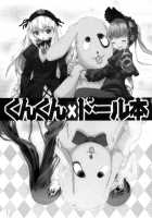 Kunkun X Doll Hon / くんくんxドール本 [Cloba.U] [Rozen Maiden] Thumbnail Page 02