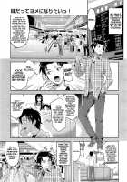 Imouto Datte Yome Ni Naritai! / 妹だってヨメになりたいっ！ [Takano Yuki] [Original] Thumbnail Page 01
