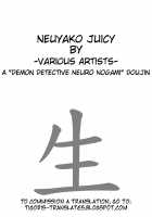 Neuyako 18 Kin Kikaku Hon Neuyako JUICY! / ネウヤコ18禁企画本 ネウヤコJUICY! [Majin Tantei Nougami Neuro] Thumbnail Page 02
