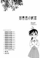 Secret In Library Ch. 1-2 / 図書室の秘密 第1-2章 [Shinozaki Rei] [Original] Thumbnail Page 05