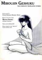 Mibojin Geshuku - The Complete Translated Stories [Sharaku Seiya] [Maison Ikkoku] Thumbnail Page 01