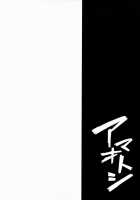 Amaotoshi / アマオトシ [Takoyaki] [Touhou Project] Thumbnail Page 03