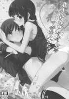 As Long As You Say It's Okay, Kitakami-San... / 北上さんがイイッ♥て言うなら… [Hakui Ami] [Kantai Collection] Thumbnail Page 02