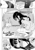 Urine Snafu [Minasuki Popuri] [Original] Thumbnail Page 02