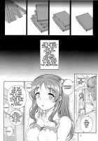 Kayumidome 12 Houme / カユミドメ12ホウメ [Carn] [Nagi No Asukara] Thumbnail Page 15