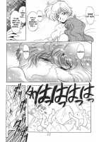 Silent Saturn SS Vol. 1 / サイレント・サターンSS vol.1 [Maki Hideto] [Sailor Moon] Thumbnail Page 13