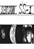 Silent Saturn SS Vol. 1 / サイレント・サターンSS vol.1 [Maki Hideto] [Sailor Moon] Thumbnail Page 04