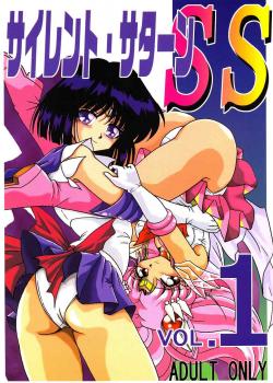 Silent Saturn SS Vol. 1 / サイレント・サターンSS vol.1 [Maki Hideto] [Sailor Moon]