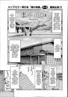 Maboroshi No Michigusa / まぼろしの道草 [Takasugi Kou] [Original] Thumbnail Page 01