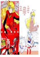 Otoko No Tatakai 11 | The Boy, A Winter Soprano / 男の闘い 11 [Ito Ichizo] [Neon Genesis Evangelion] Thumbnail Page 01