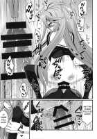 Shiro's Nighttime Attack! / 白ちゃんが寝込みを襲いにくるそうです [Hasemi Ryo] [No Game No Life] Thumbnail Page 15
