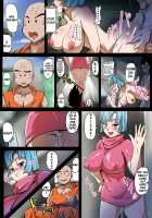 The Plan To Subjugate 18 -Bulma And Krillin'S Conspiracy To Turn 18 Into A Sex Slave- / 18号性奴隷計画 -ブルマとクリリンの共謀で18号が堕ちるまで- [Dragon Ball Z] Thumbnail Page 03