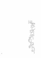 Hazukashigariya No Mune No Uchi / はずかしがりやのむねのうち [Ricoco Coconoe] [Original] Thumbnail Page 03