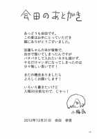 Kearuda No Yarashii Hon / けあるだのやらしい本 [Aida Takanobu] [The Idolmaster] Thumbnail Page 14