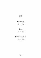 Kearuda No Yarashii Hon / けあるだのやらしい本 [Aida Takanobu] [The Idolmaster] Thumbnail Page 03