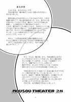 MOUSOU THEATER 28 / MOUSOU THEATER 28 [Arino Hiroshi] [Ore No Imouto Ga Konna Ni Kawaii Wake Ga Nai] Thumbnail Page 09