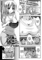 When Aniki Wore A Bikini / 兄貴がビキニに着替えたら [Marneko] [Original] Thumbnail Page 01