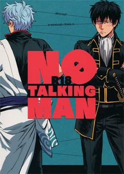 No Talking Man / NO TALKING MAN [Haru] [Gintama]