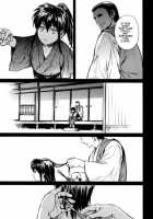 One And Only [Mikami Takeru] [Gintama] Thumbnail Page 06