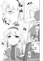 Sweet Aroma / sweet aroma [Uro] [Touhou Project] Thumbnail Page 10