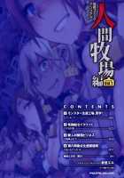 Bessatsu Comic Unreal Ningen Bokujou Hen Vol.1 / 別冊コミックアンリアル 人間牧場編 Vol.1 [Ashimoto Yoika] [Original] Thumbnail Page 05