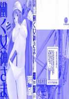 The Working Goddess Ch. 1-8 / 働く女神さま 第1-8話 [Tamaki Nozomu] [Original] Thumbnail Page 03