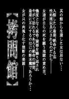 Torture Dungeon: Kaname Volume / 拷問館 鹿目篇 [Tanaka Naburu] [Puella Magi Madoka Magica] Thumbnail Page 02