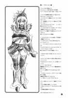 TRAP TOOL / TRAP TOOL [Dodai Shouji] [Monster Hunter] Thumbnail Page 04