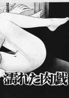 Okasare Sukeban | Sailor Uniform Hooligans 5 Violated Female Delinquents / 犯されスケ番 [Iwakoshi Kunio] [Original] Thumbnail Page 10