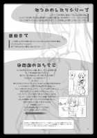 Natsume No Shiori 5 ~Micchan No Tamerai~ / なつめのしおりのご ~みっちゃんのためらい~ [Marneko] [Original] Thumbnail Page 03