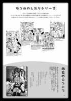 Natsume No Shiori 6 ~ASYMMETRY~ / なつめのしおり VI ~ASYMMETRY~ [Marneko] [Original] Thumbnail Page 03